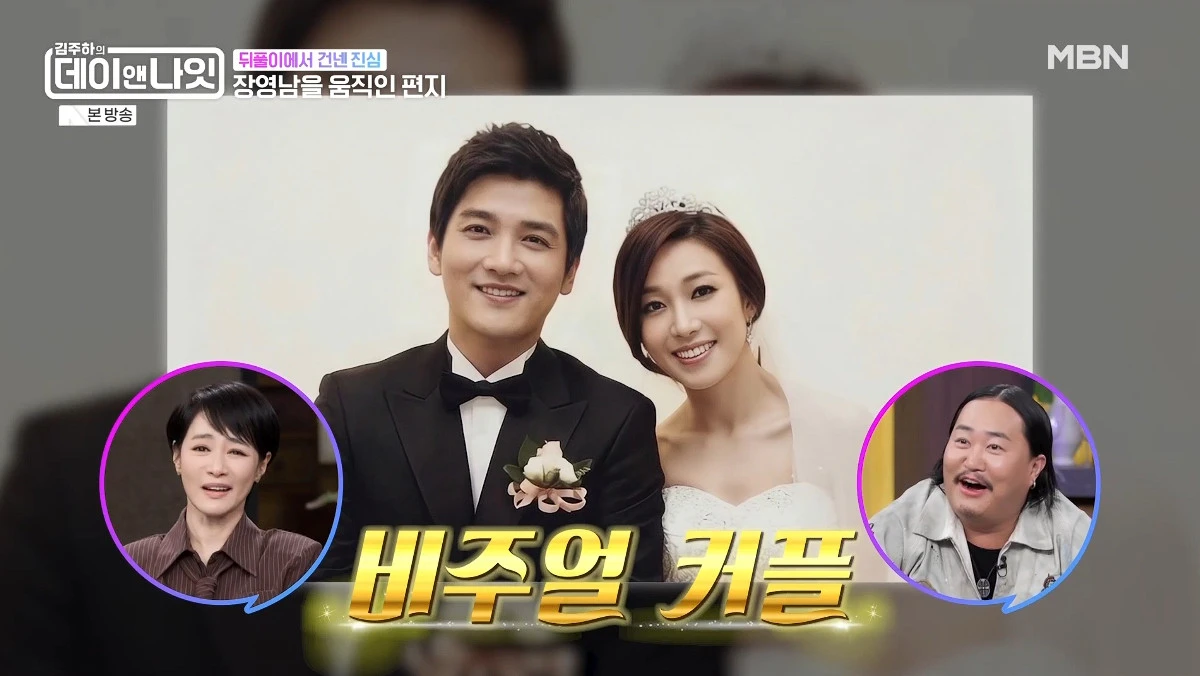 사진= MBN '김주하의 데이앤나잇'