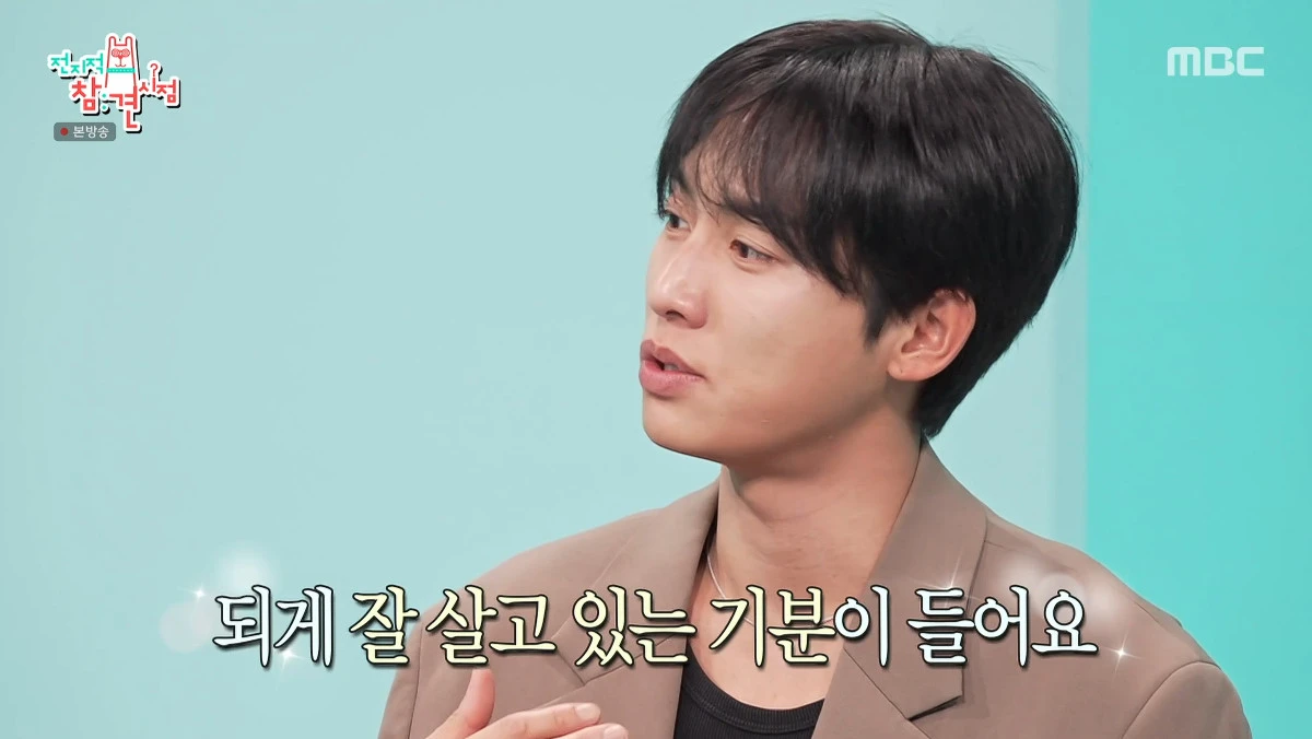 사진= MBC '전지적 참견 시점'