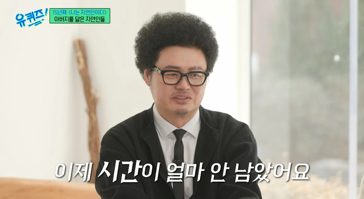 사진 = tvN '유 퀴즈 온 더 블럭' 방송 화면