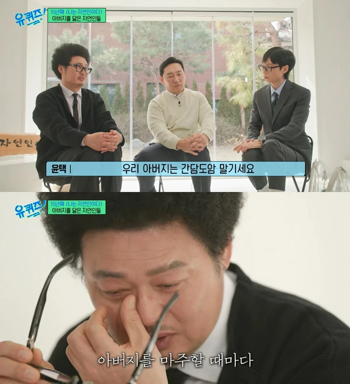 tvN '유 퀴즈 온 더 블럭' 방송 화면