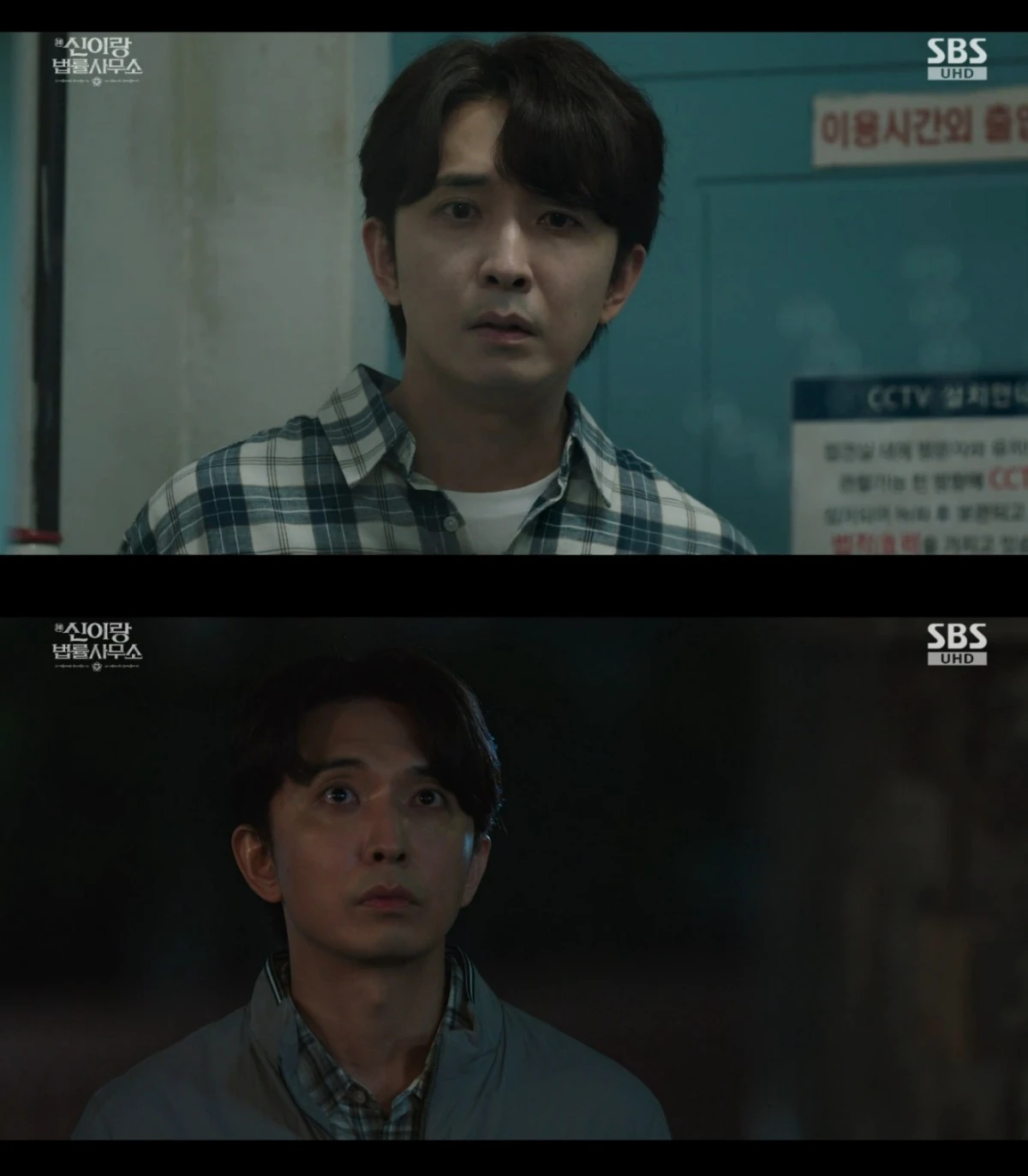 사진 = SBS 방송 화면