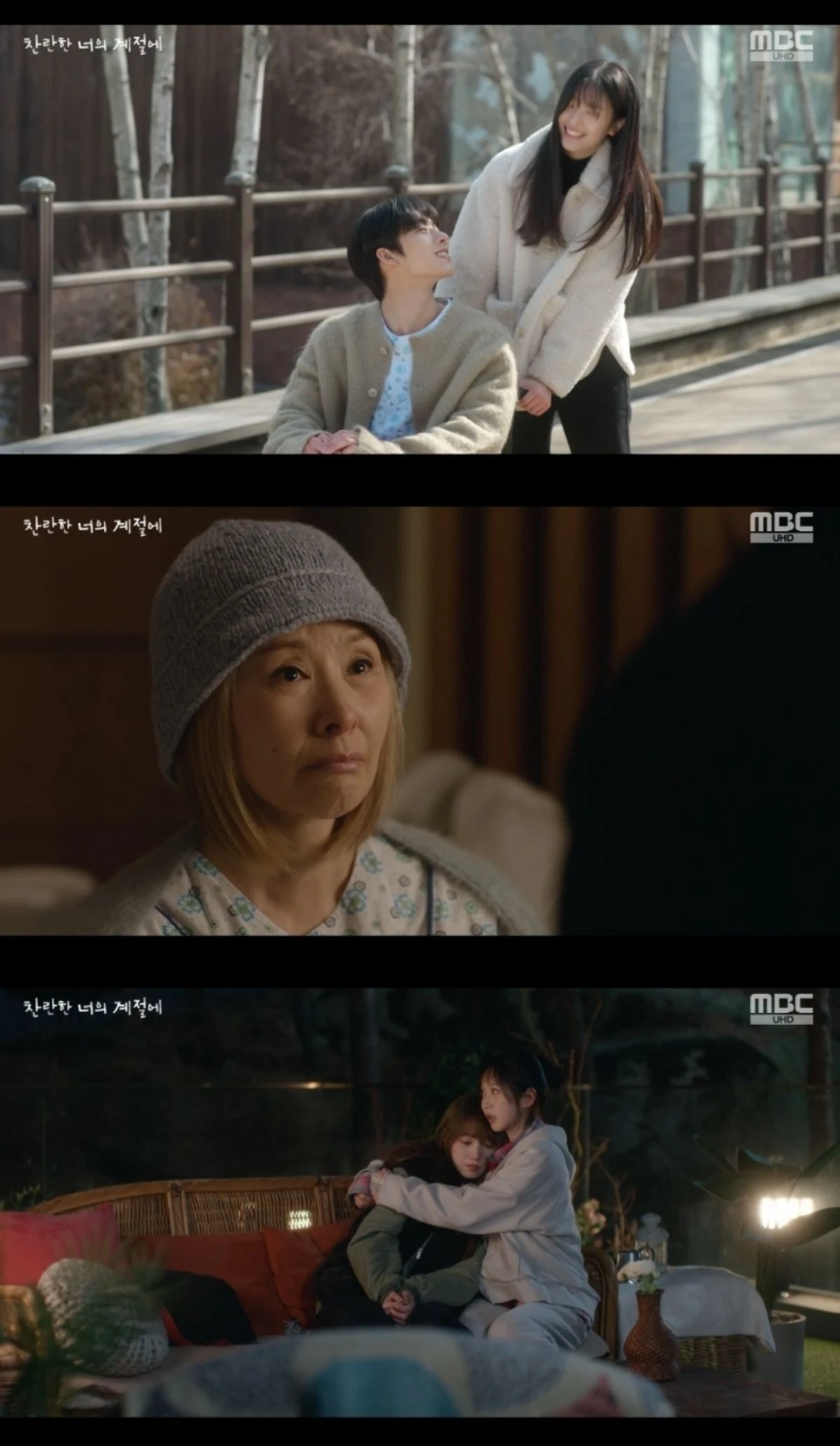 사진 = MBC 방송 화면