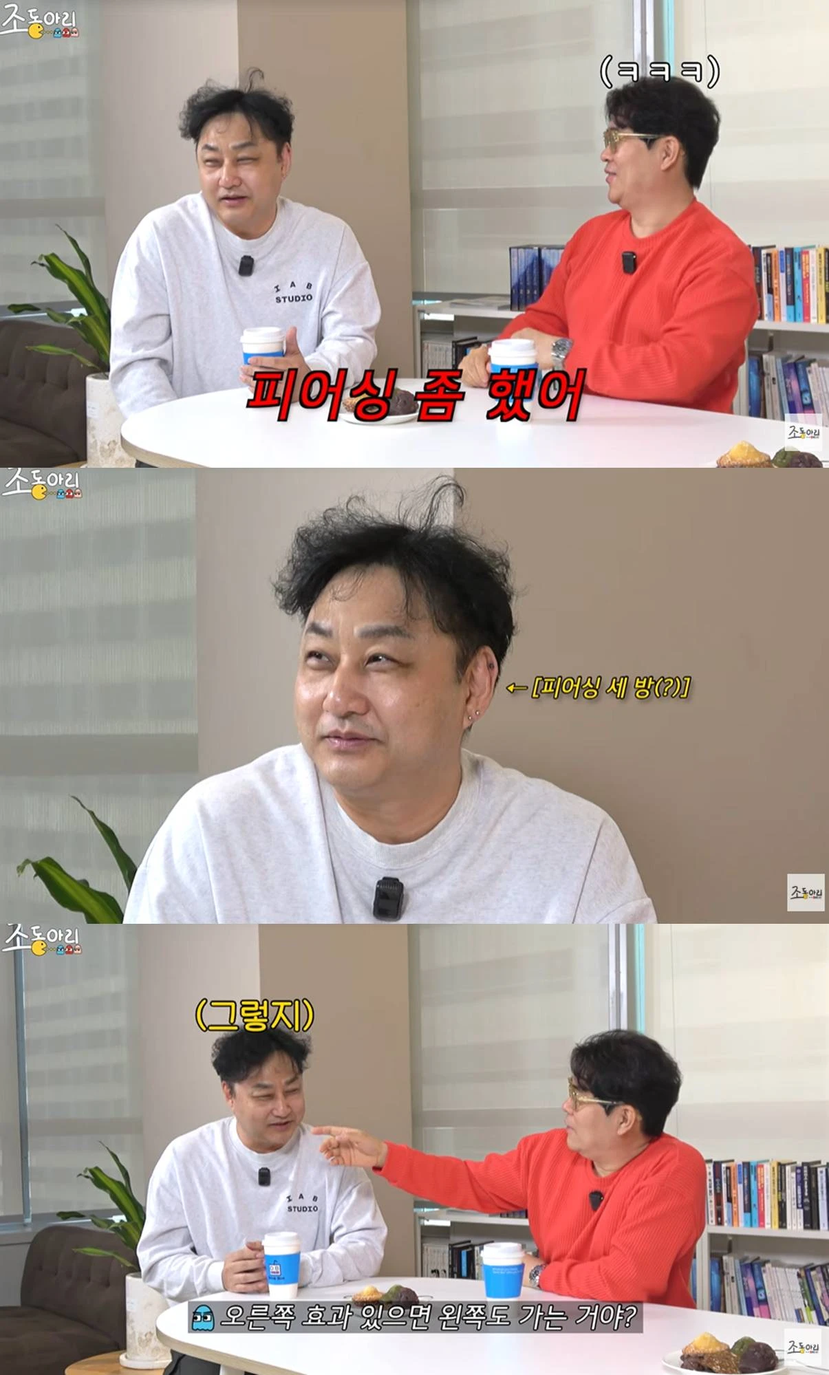 유튜브 '조동아리'