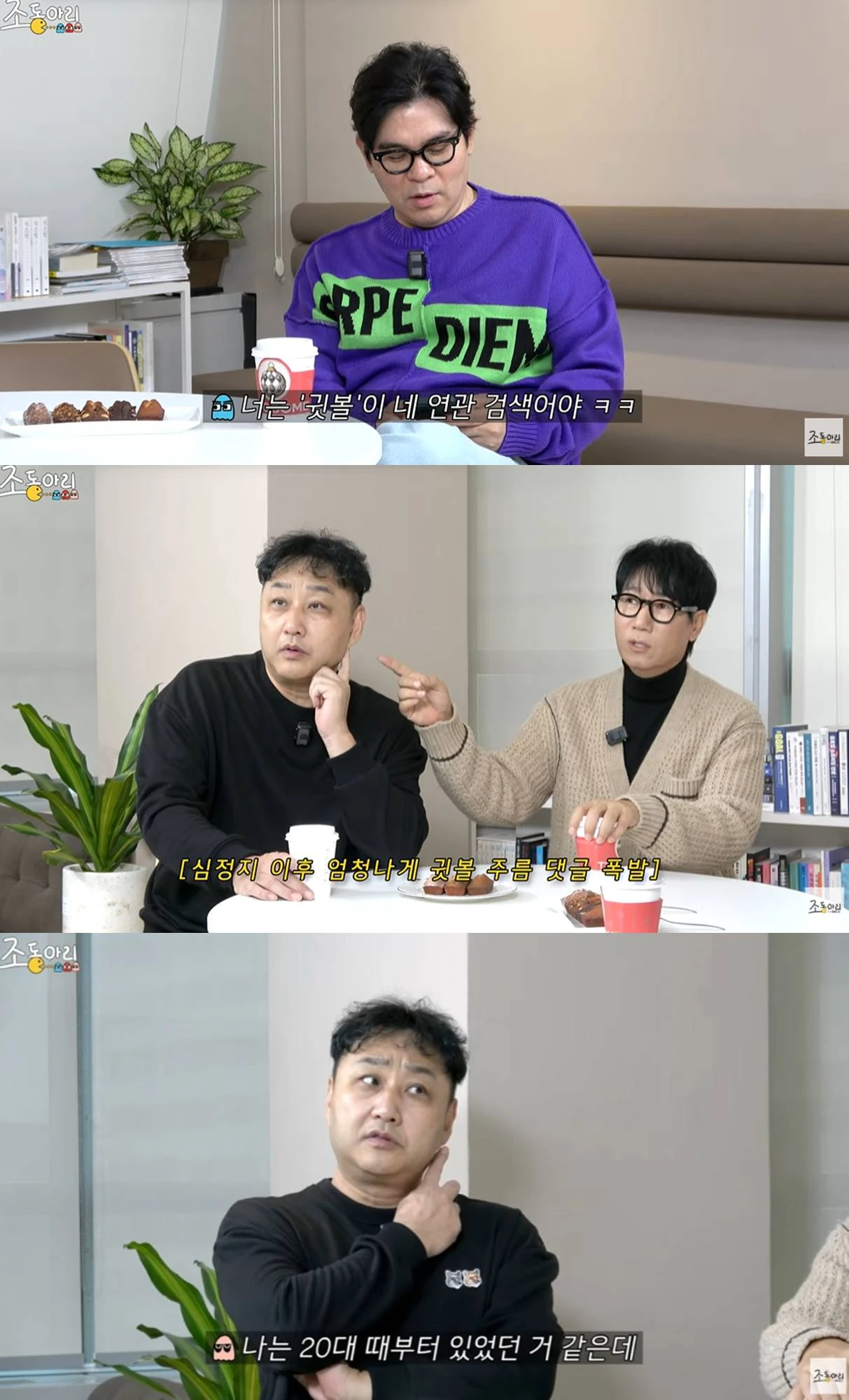 유튜브 '조동아리'