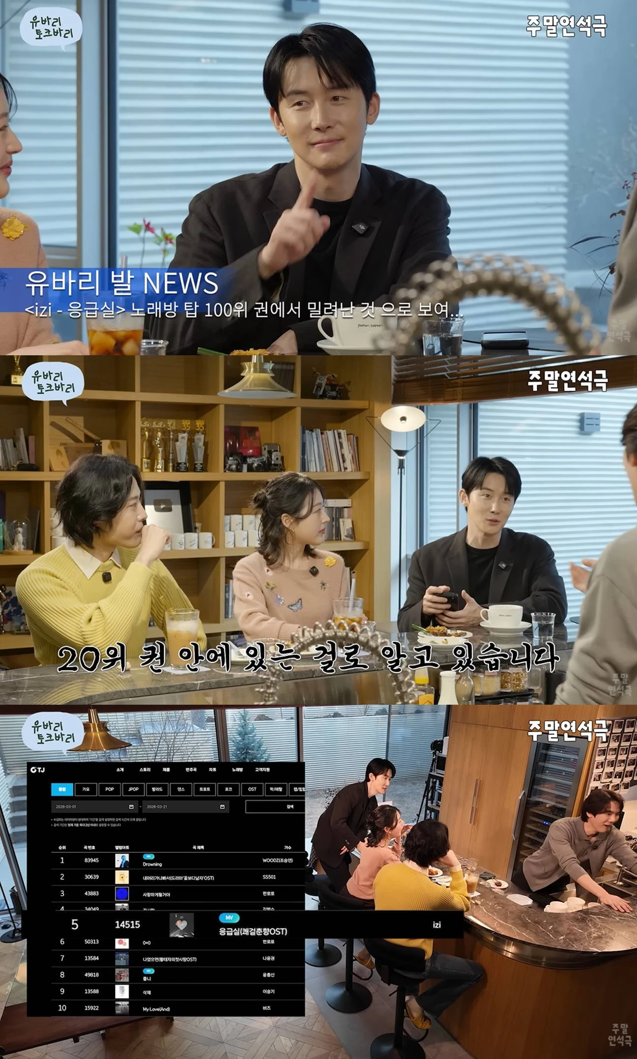  유튜브 '유연석의 주말연석극'