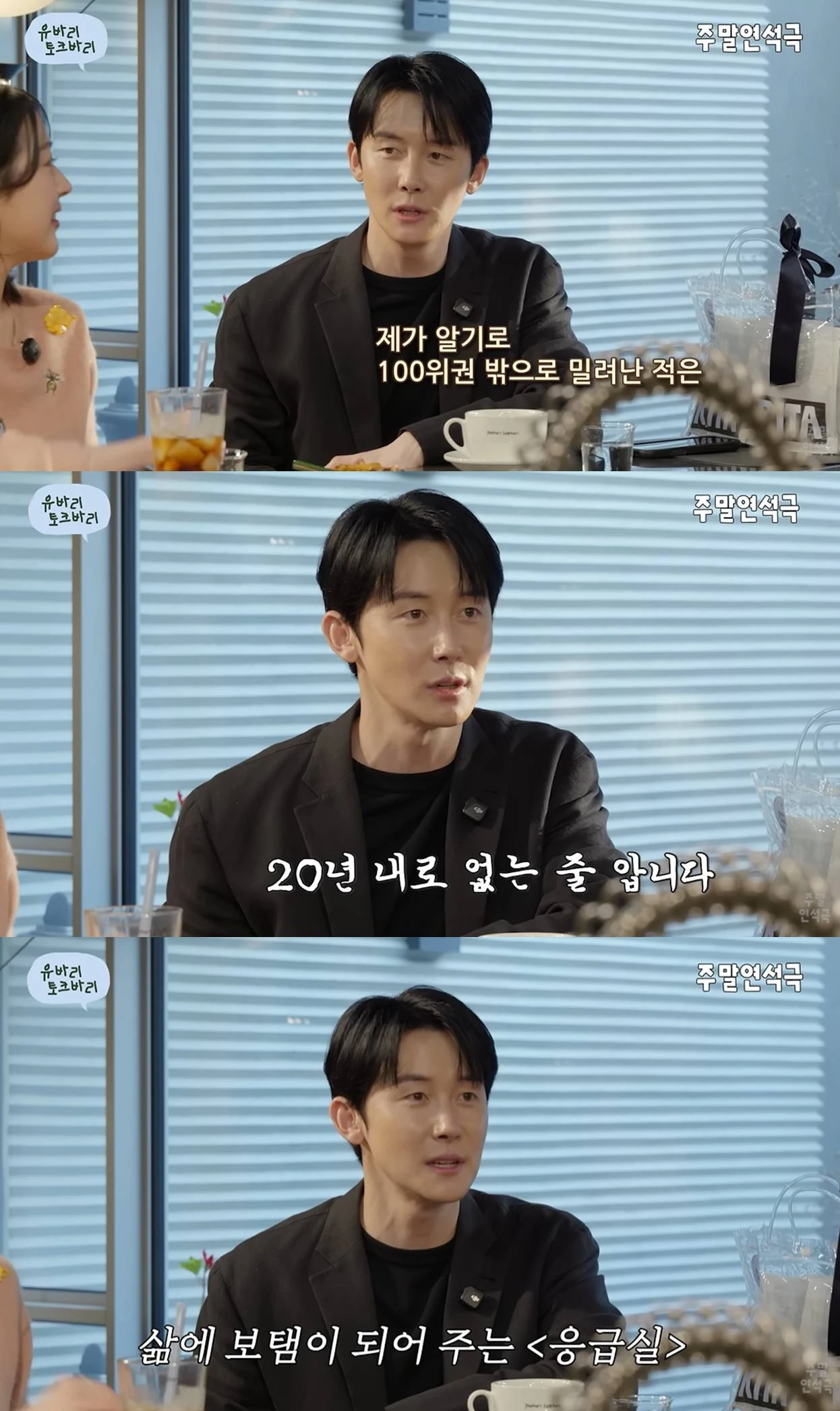  유튜브 '유연석의 주말연석극'