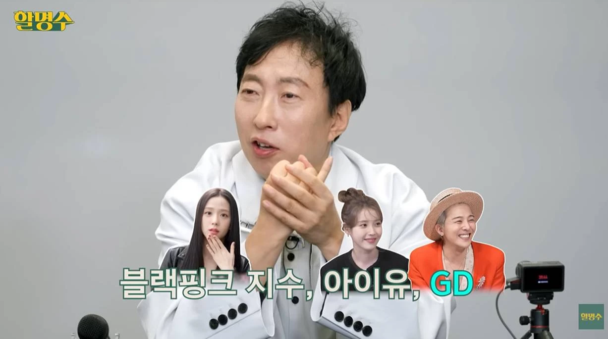 유튜브 '할명수'