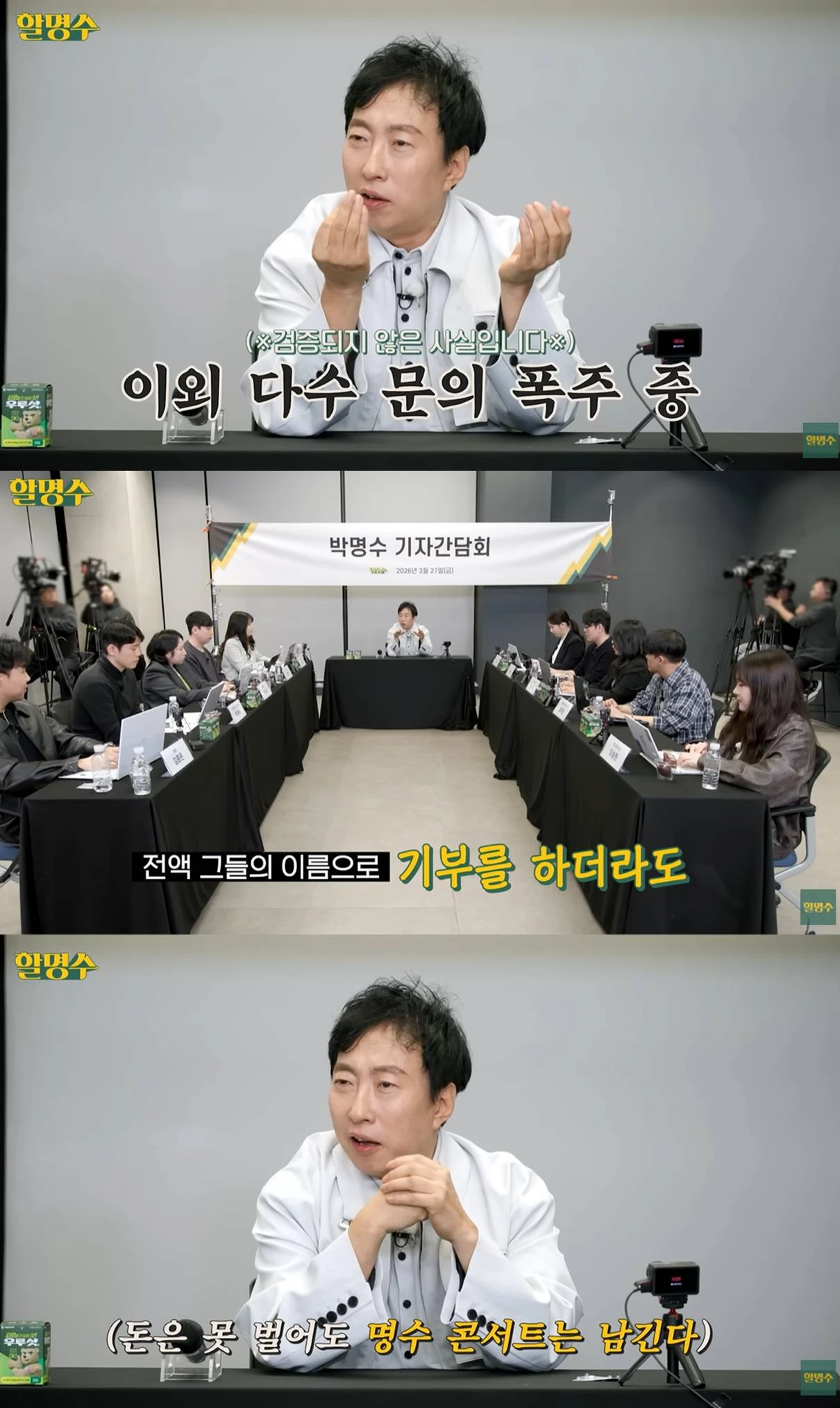 유튜브 '할명수'