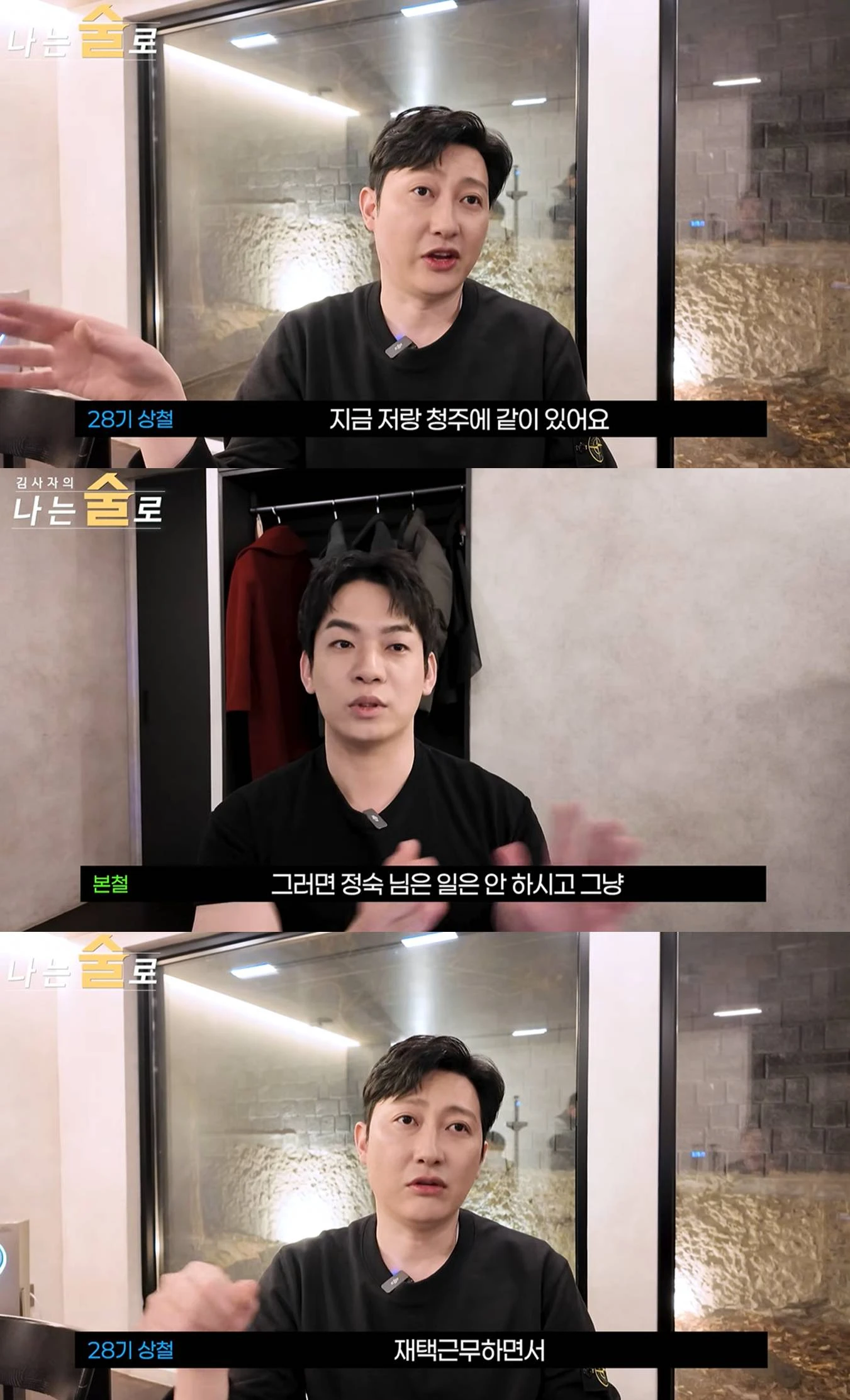 유튜브 '나는술로'