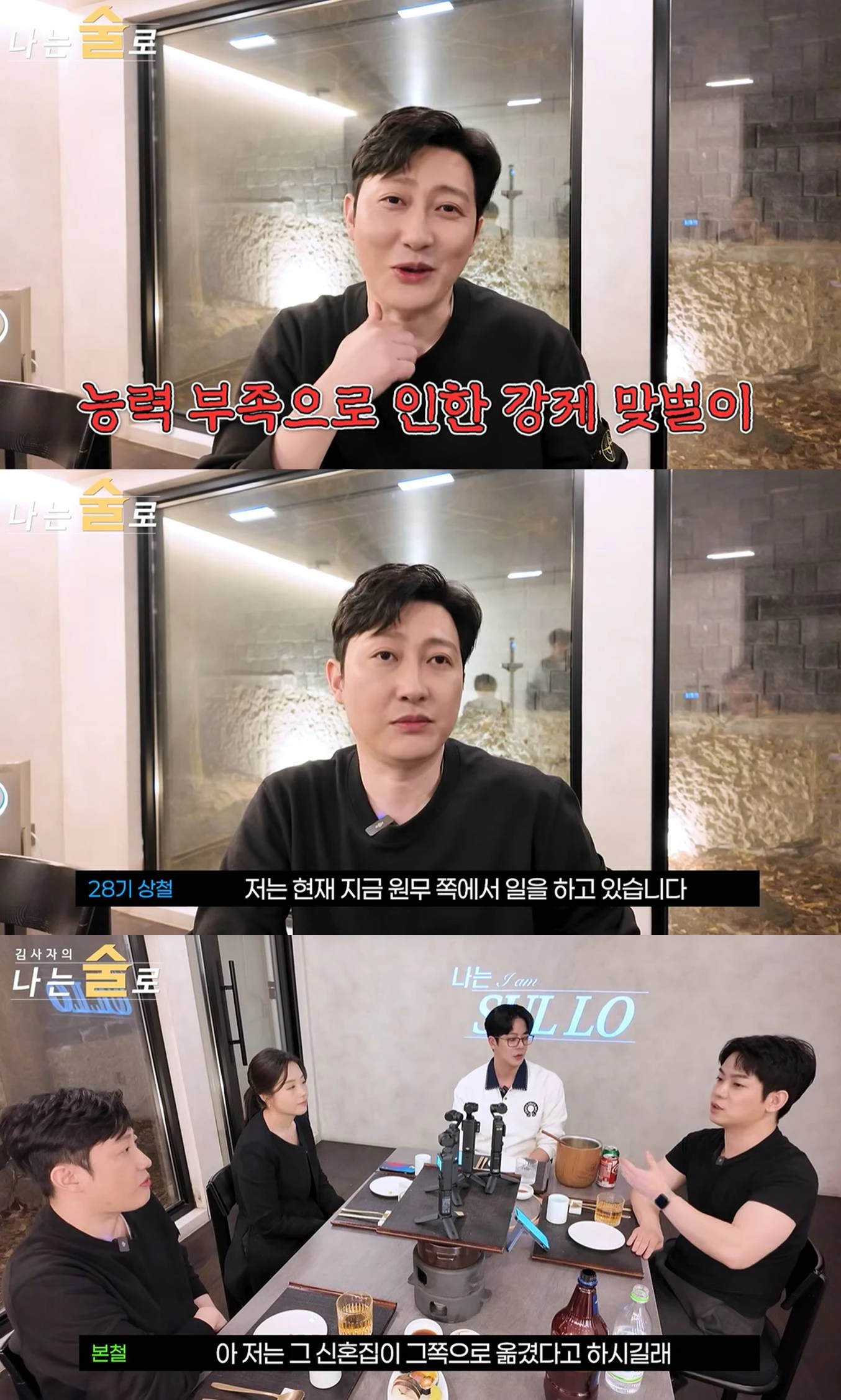 유튜브 '나는술로'