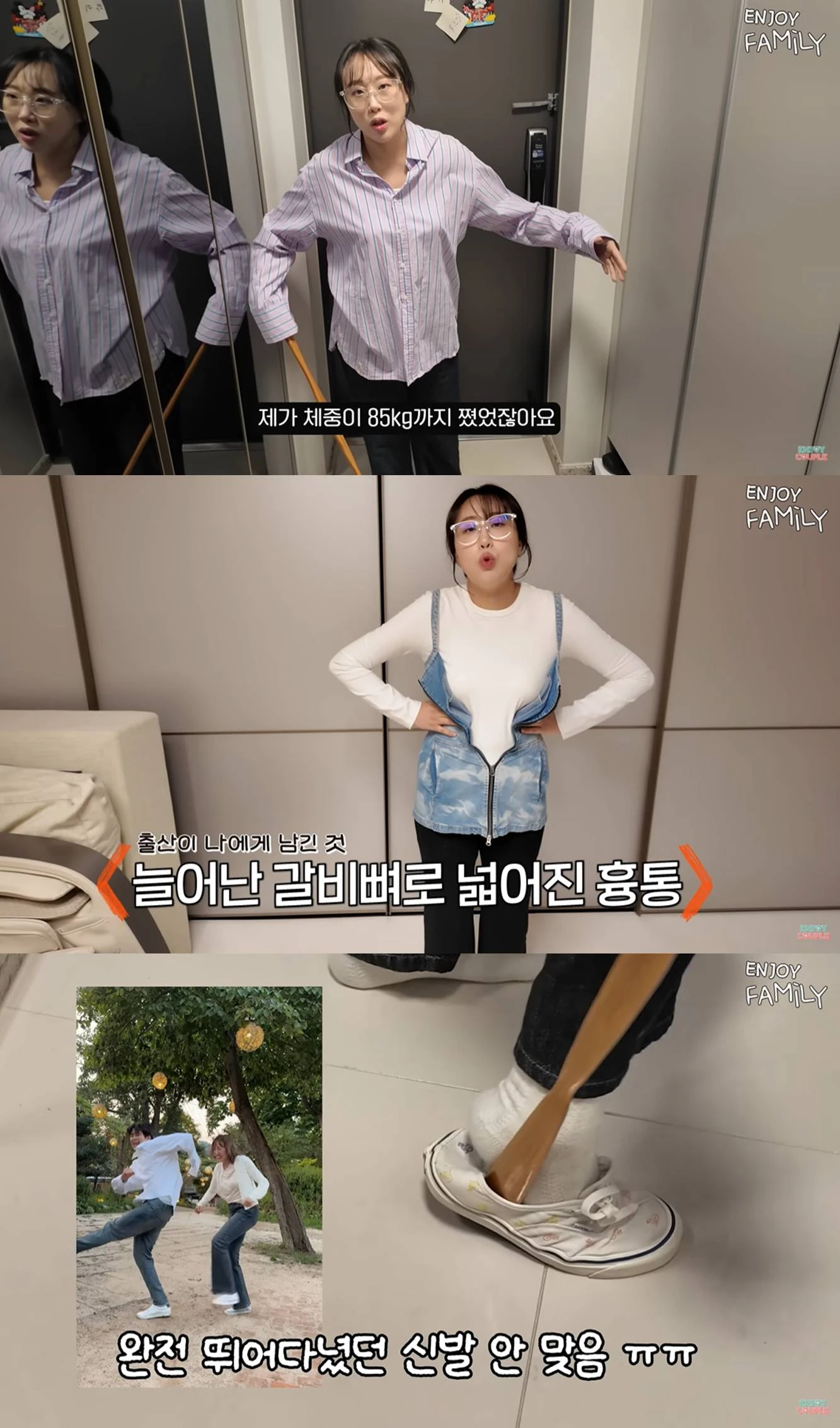 유튜브 '엔조이커플'