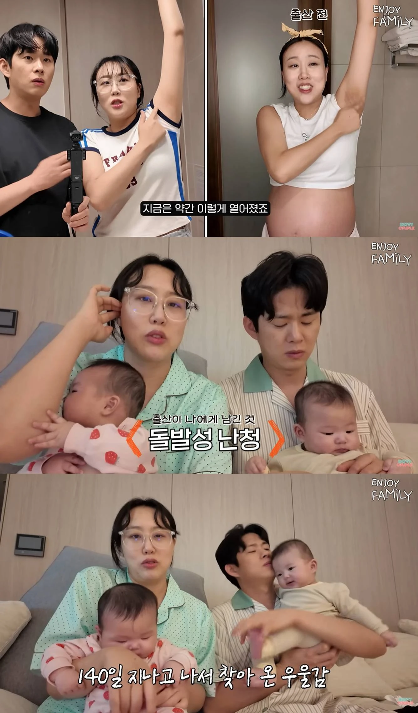 유튜브 '엔조이커플'