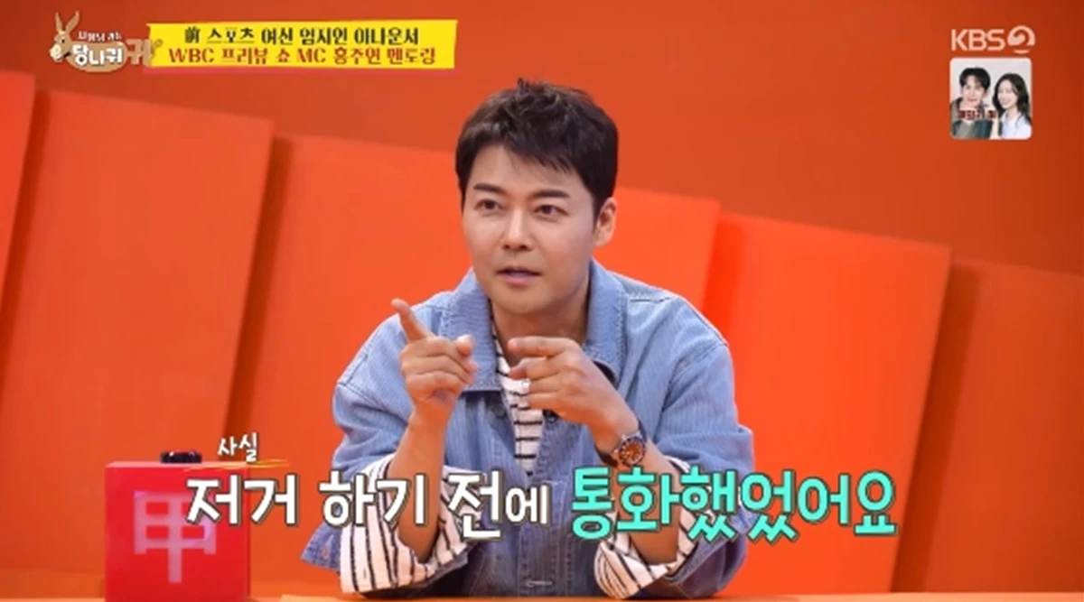 '사장님 귀는 당나귀 귀' 방송화면 캡처