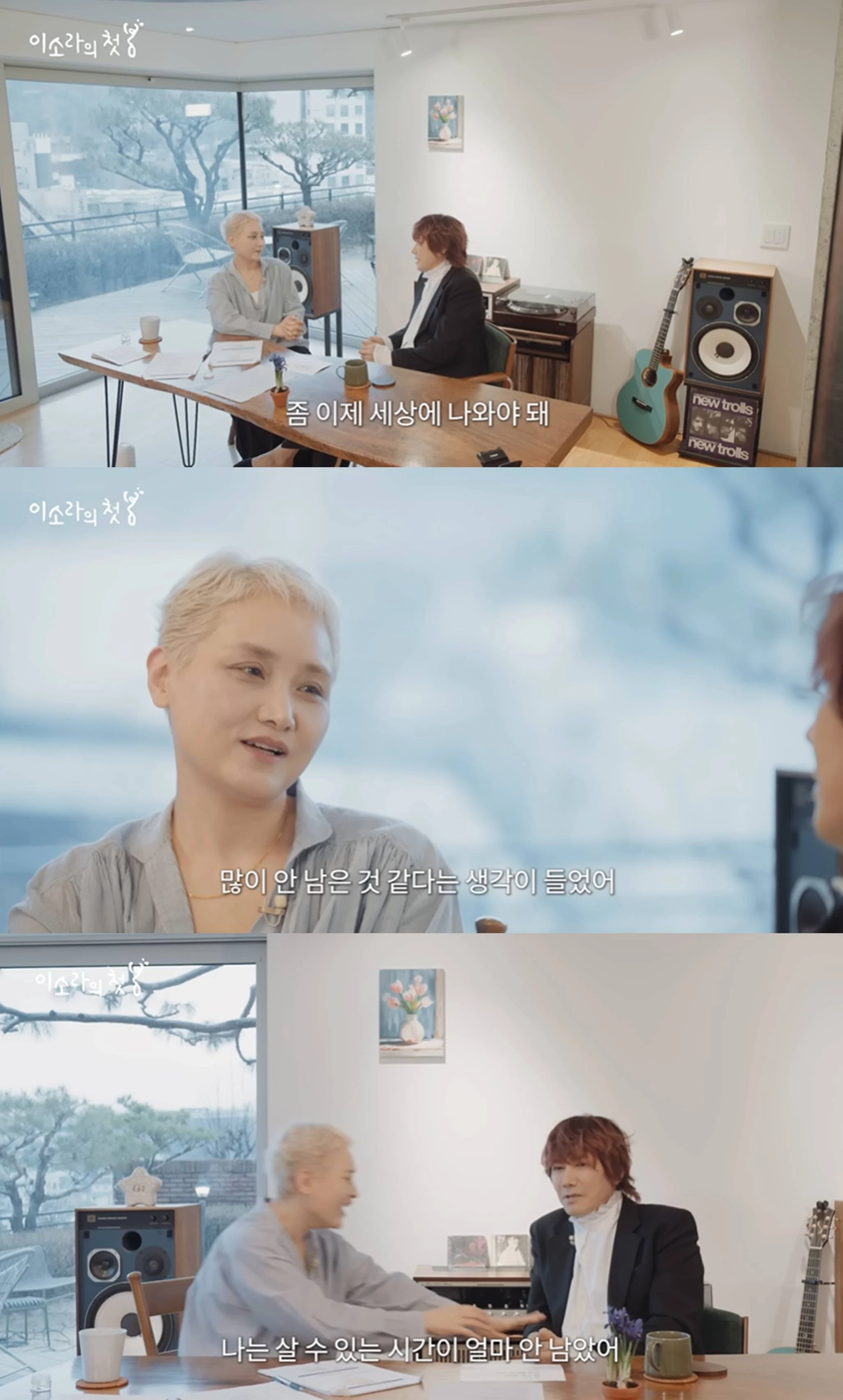 유튜브 '이소라'