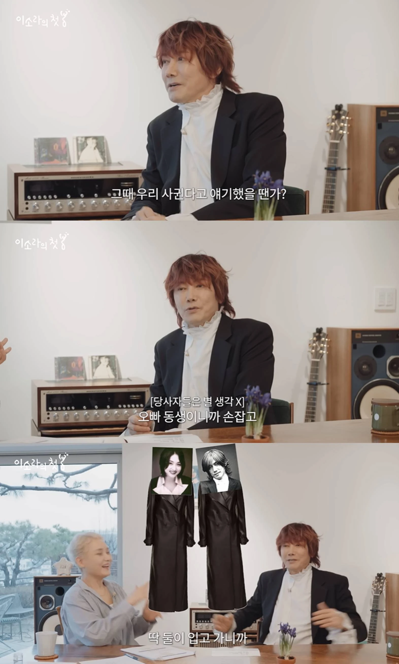 유튜브 '이소라'