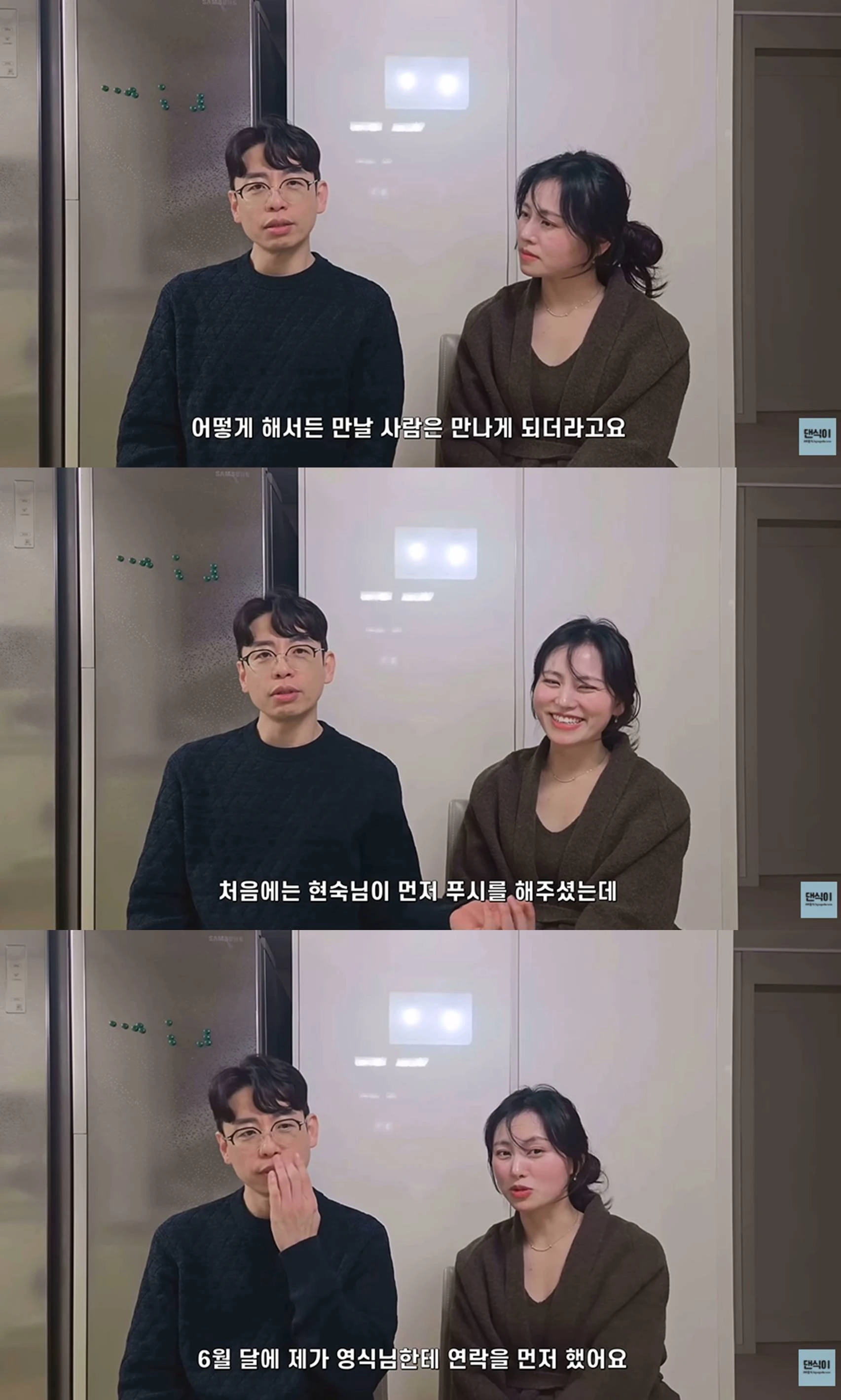 유튜브 '댄식이'