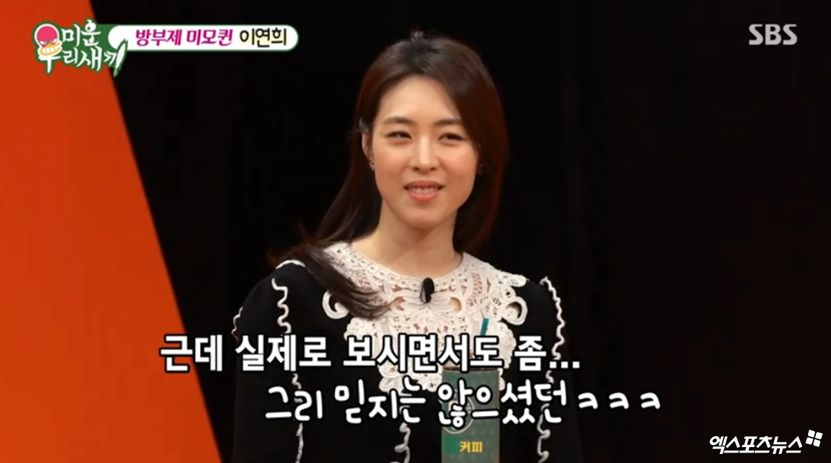 SBS '미운 우리 새끼'