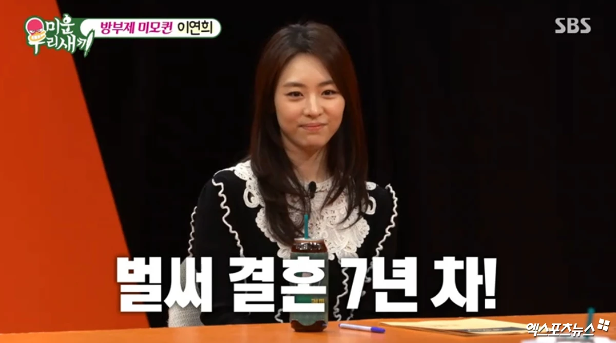 SBS '미운 우리 새끼'