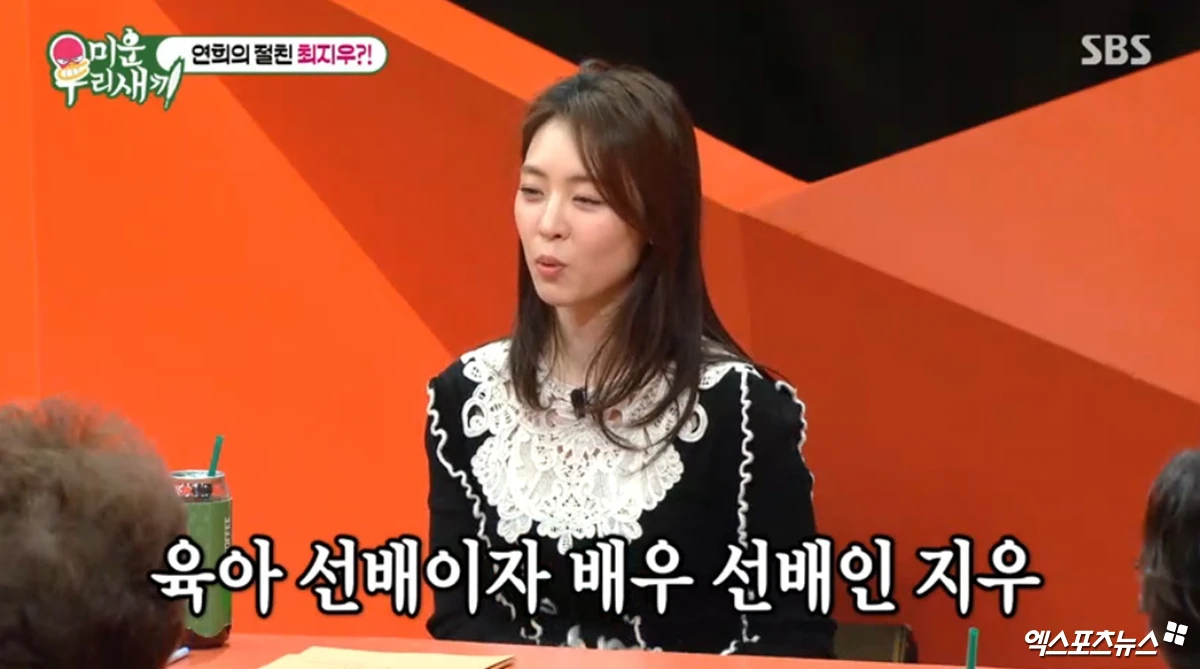 SBS '미운 우리 새끼'