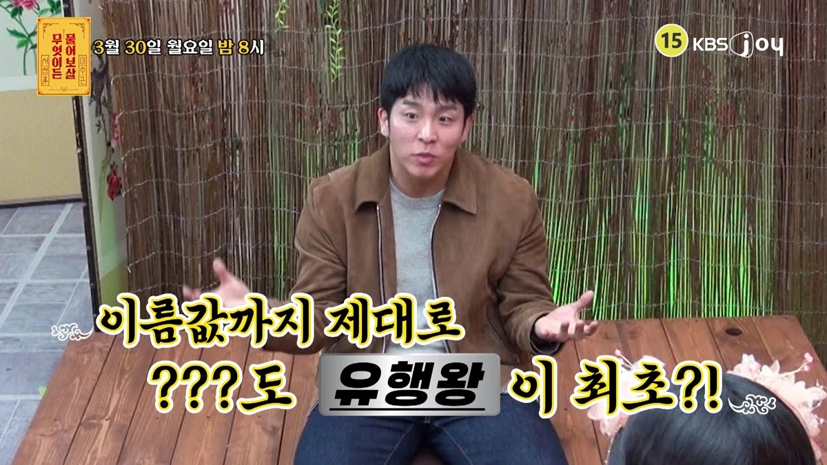 사진= KBS Joy '무엇이든 물어보살'