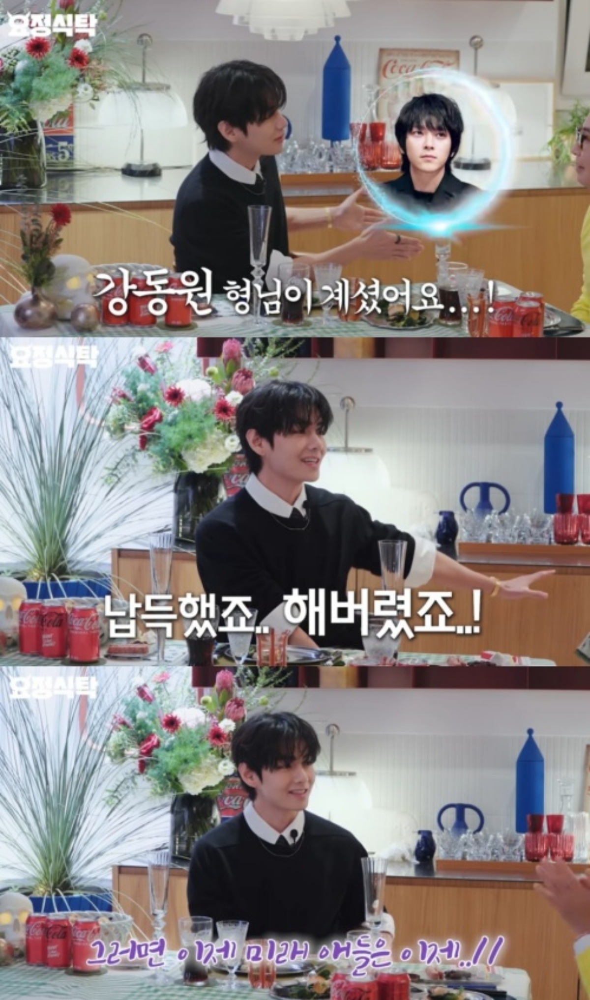 Capture from 'Yeojeong Jaehyung' channel.