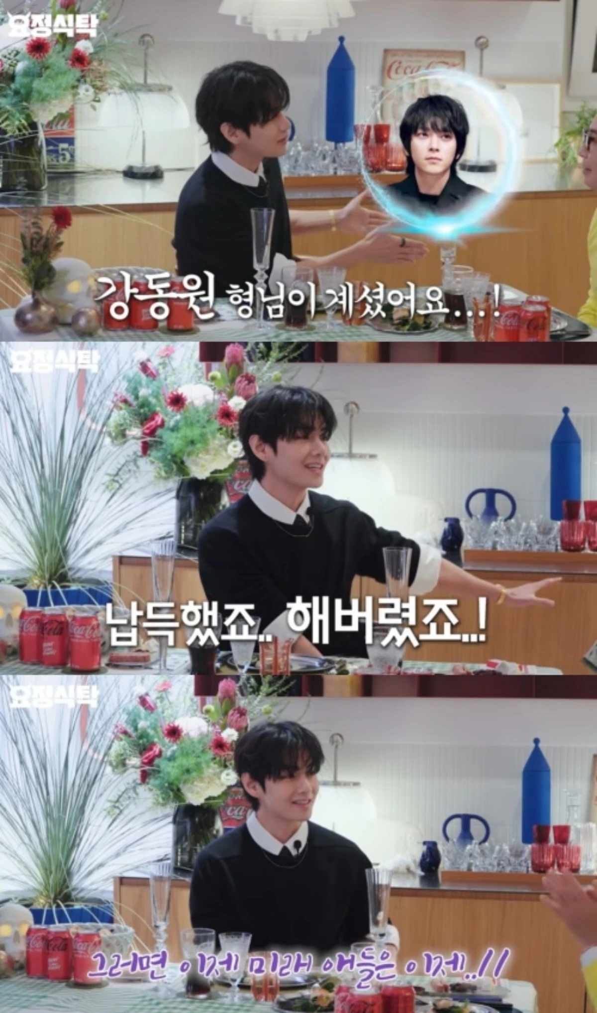 '요정재형' 채널 캡처.