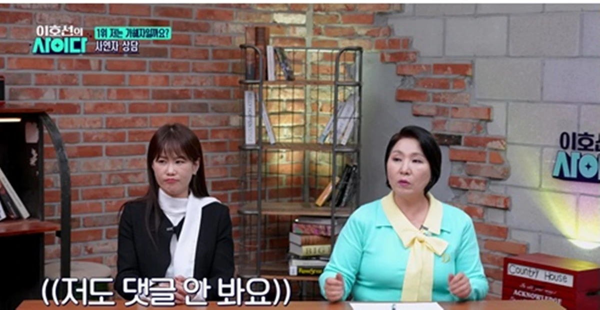 SBS Plus '이호선의 사이다'