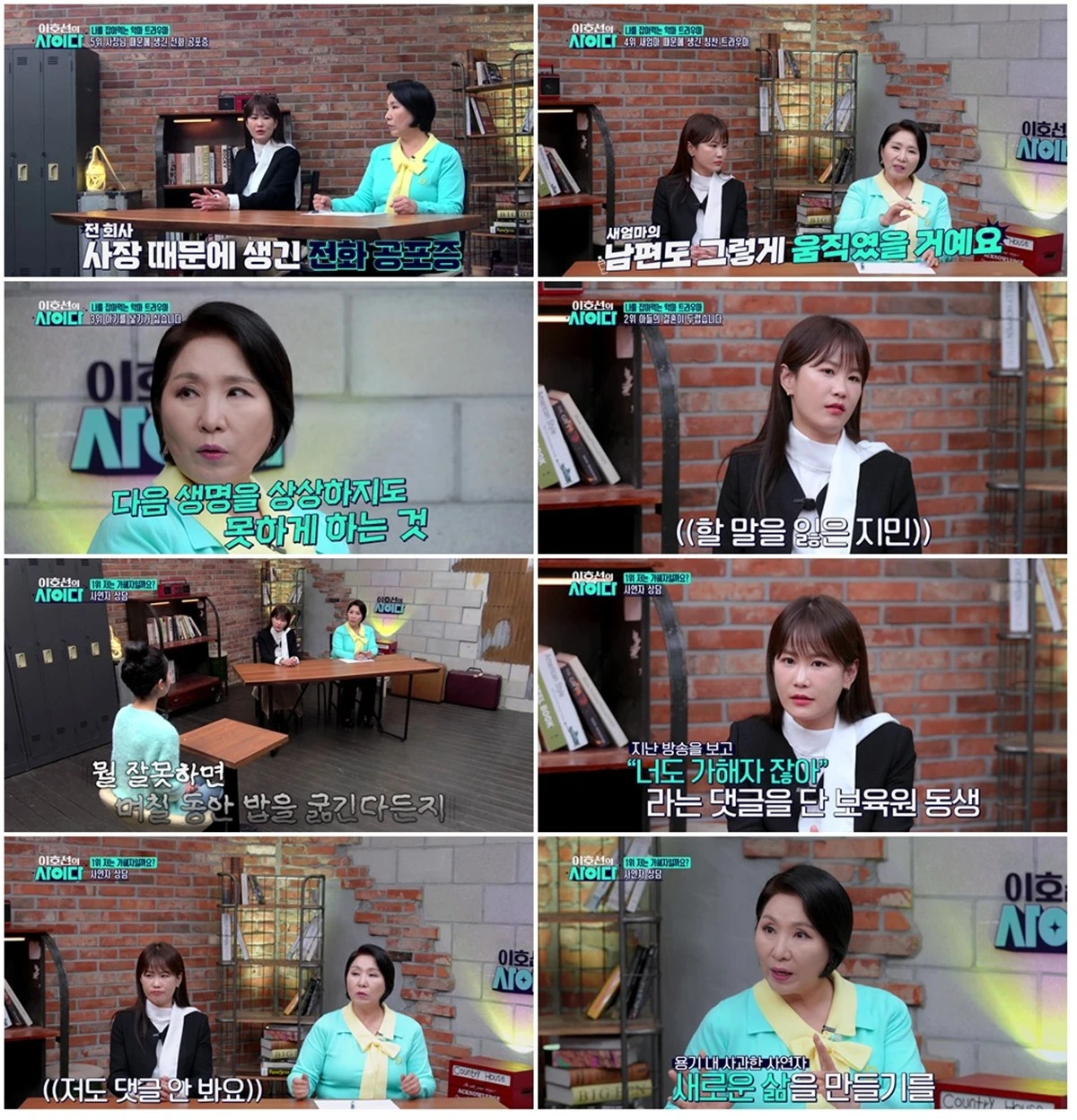 SBS Plus '이호선의 사이다'