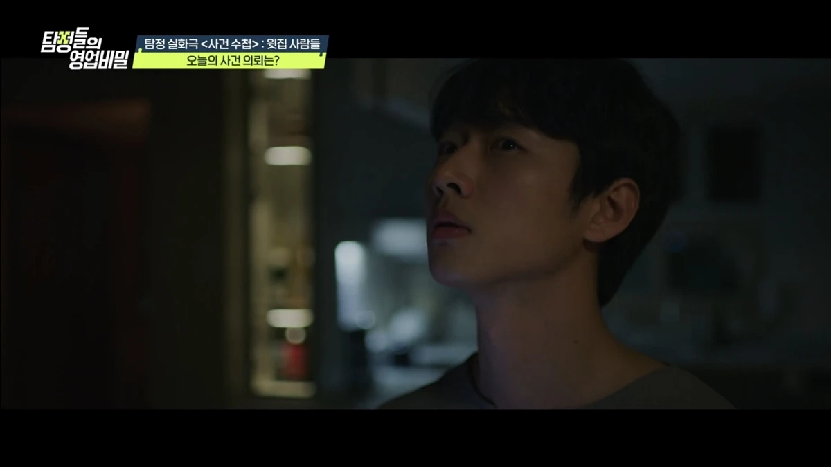 사진= 채널A '탐정들의 영업비밀'