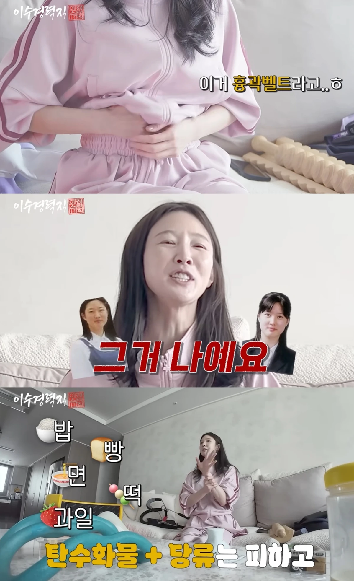  유튜브 채널 '이수경력직'