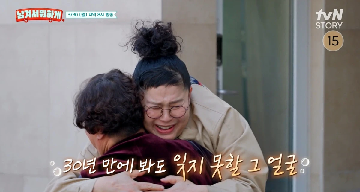 사진= tvN STORY '남겨서 뭐하게?'