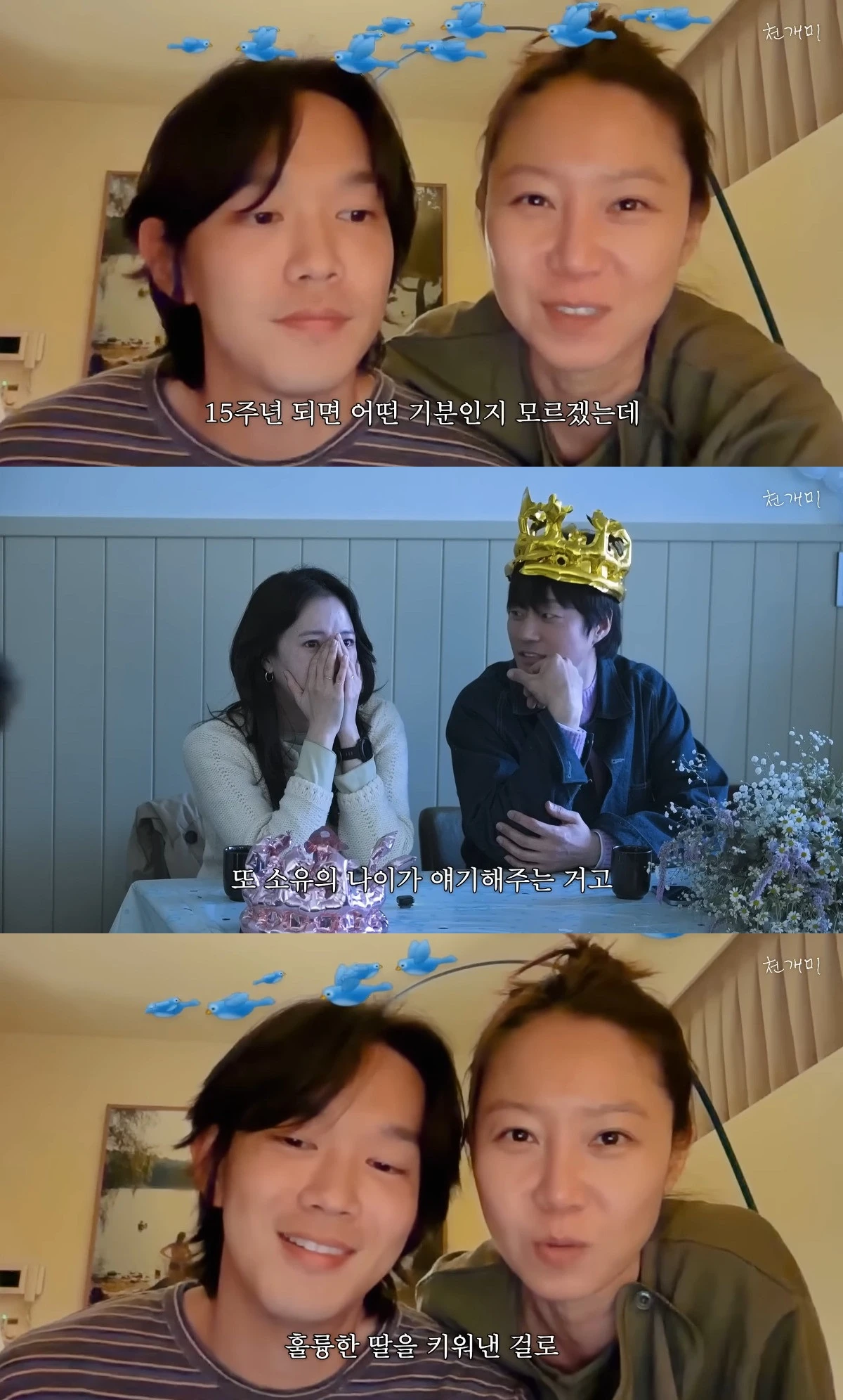 사진= 유튜브 '천개미이천희'