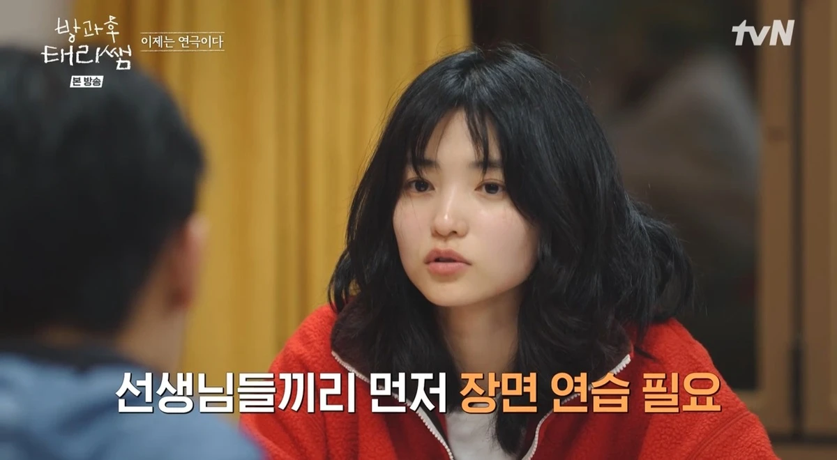 사진= tvN '방과후 태리쌤'