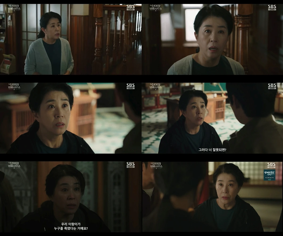  SBS 금토드라마 ‘신이랑 법률사무소’