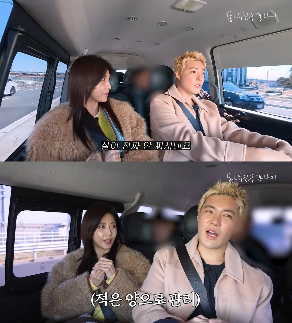 사진= 유튜브 '동네친구 강나미'