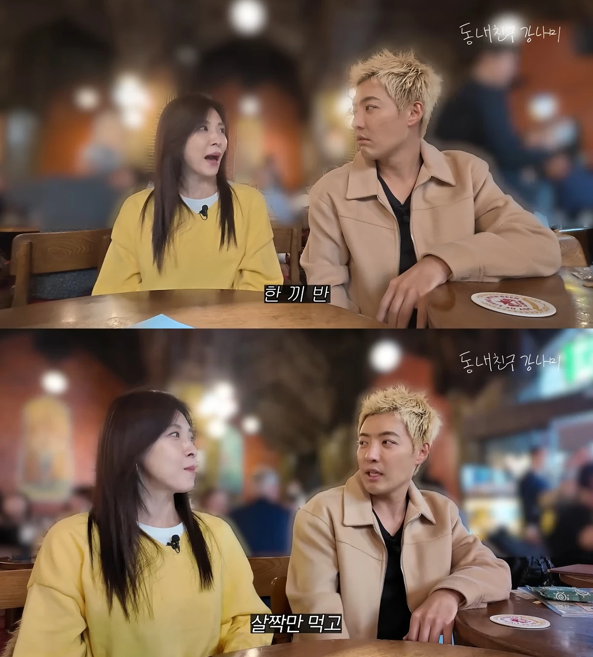 사진= 유튜브 '동네친구 강나미'