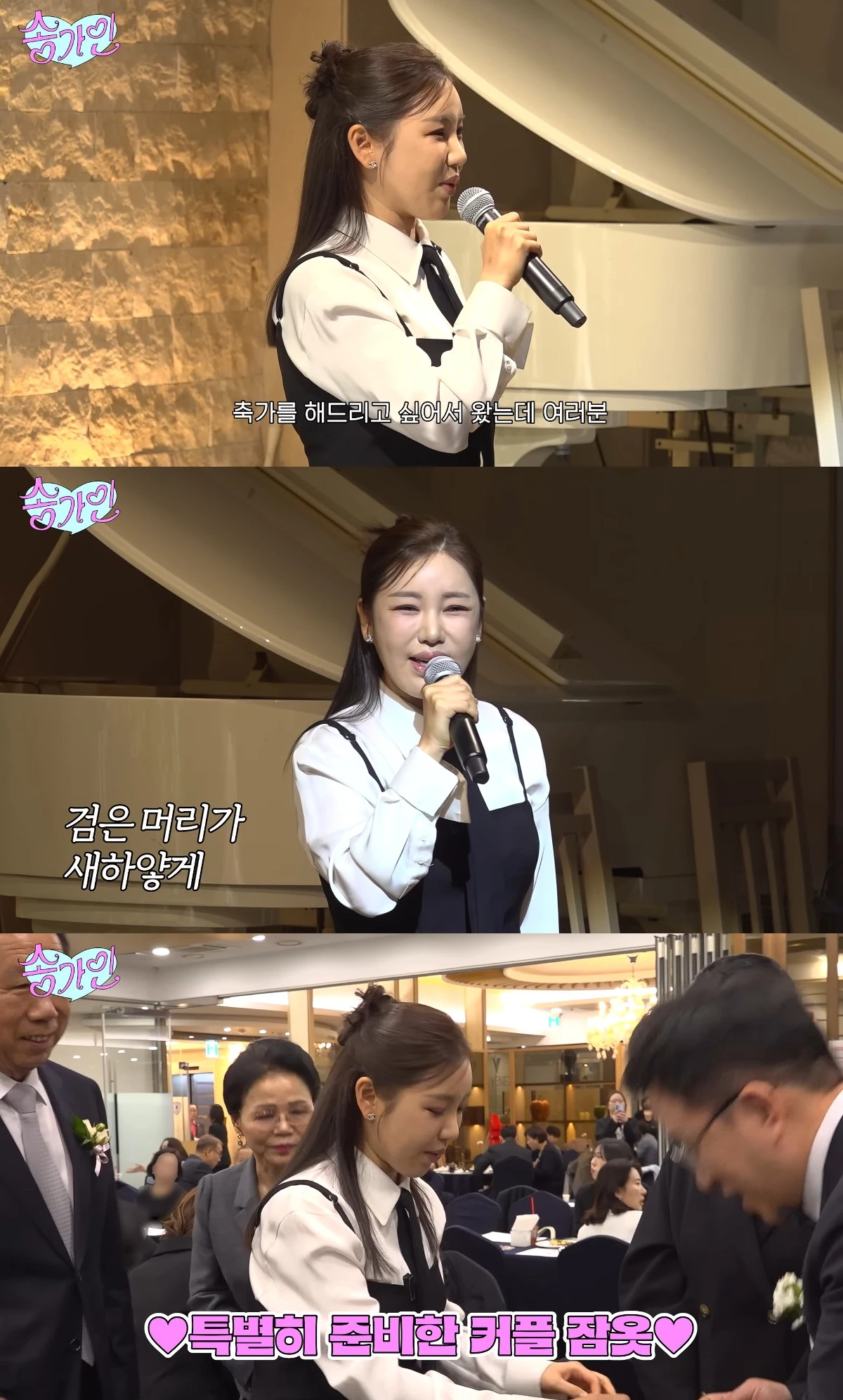 사진= 유튜브 '송가인'