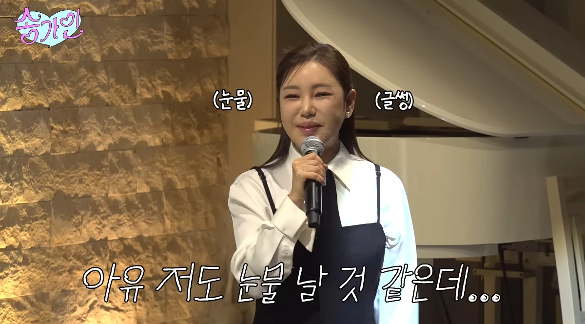 사진= 유튜브 '송가인'