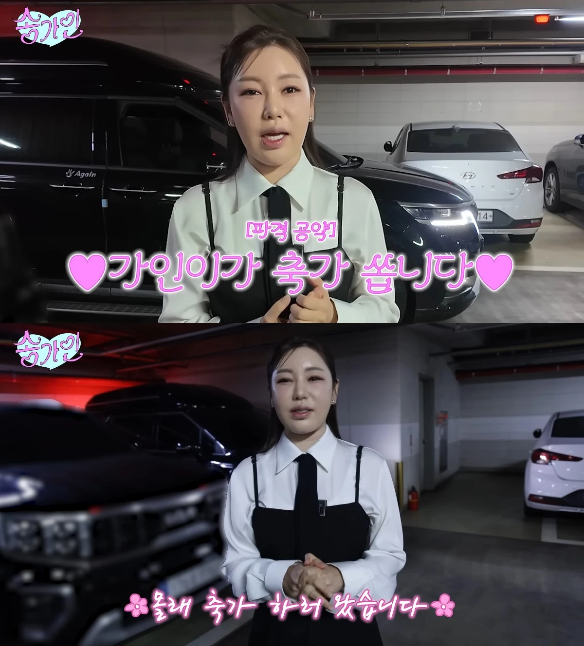 사진= 유튜브 '송가인'