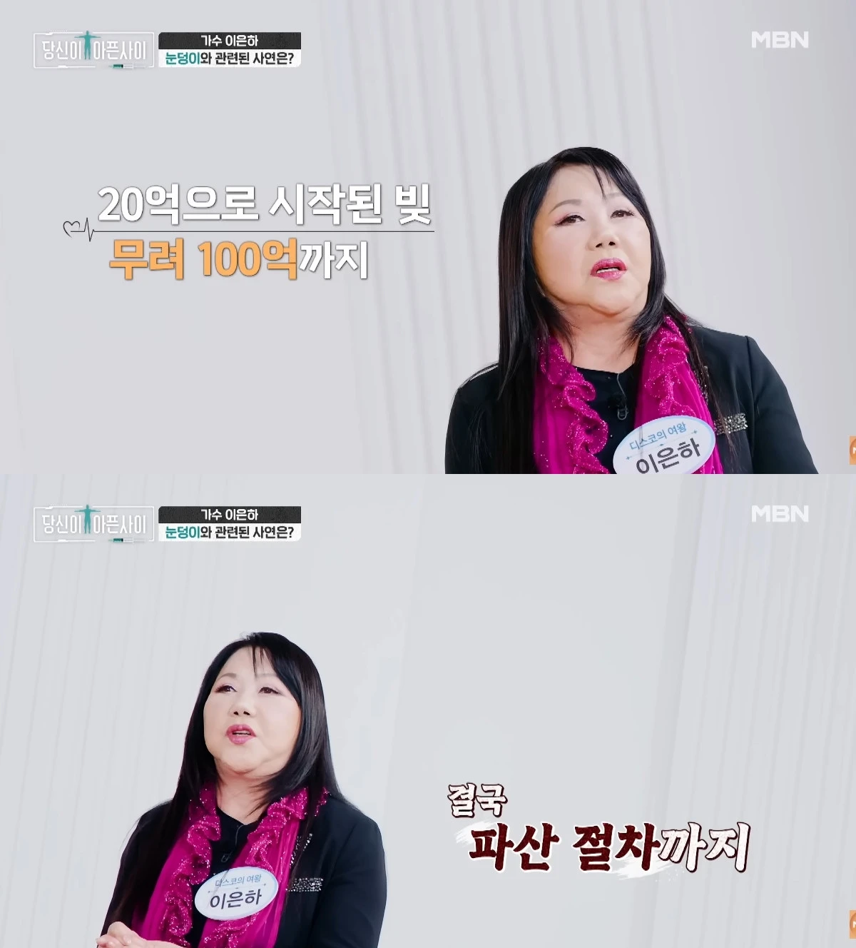 사진= MBN '당신이 아픈 사이'