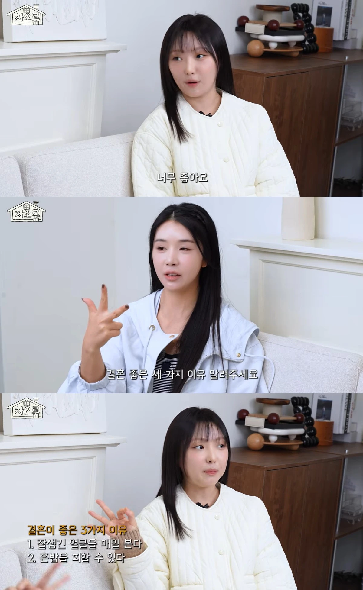 유튜브 '차오룸' 캡쳐