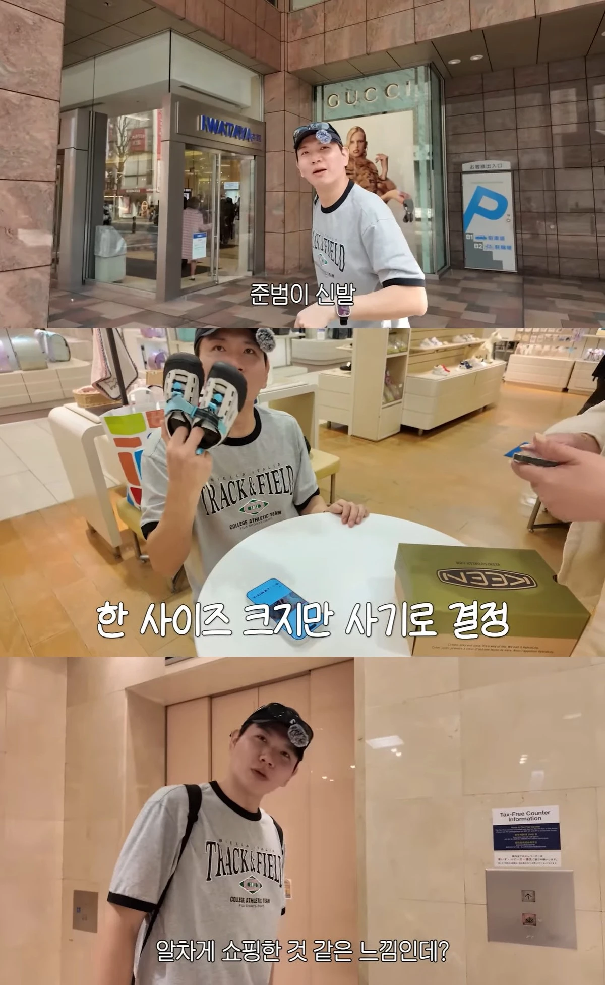 유튜브 '홍쓴TV' 캡쳐