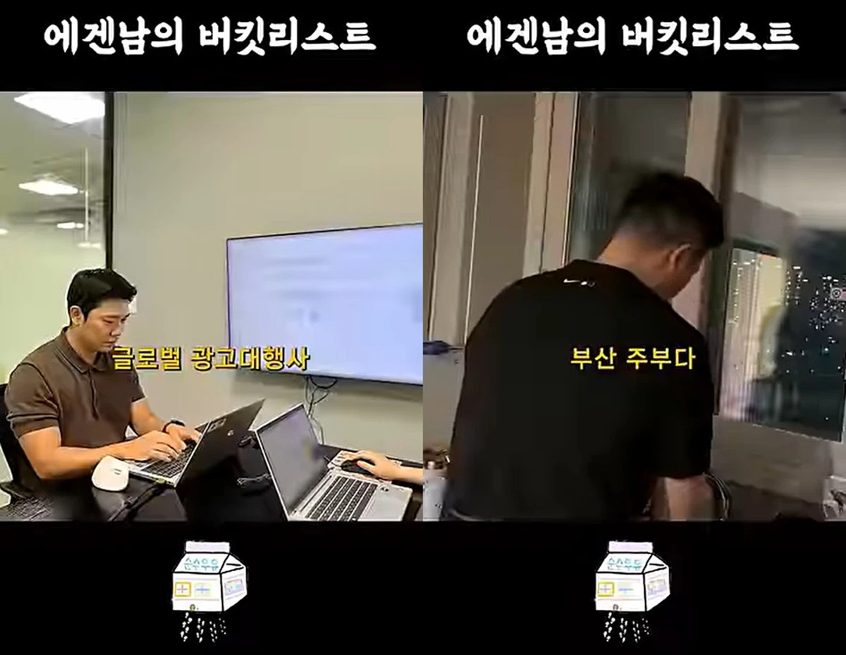 유튜브 '순수우유' 캡쳐