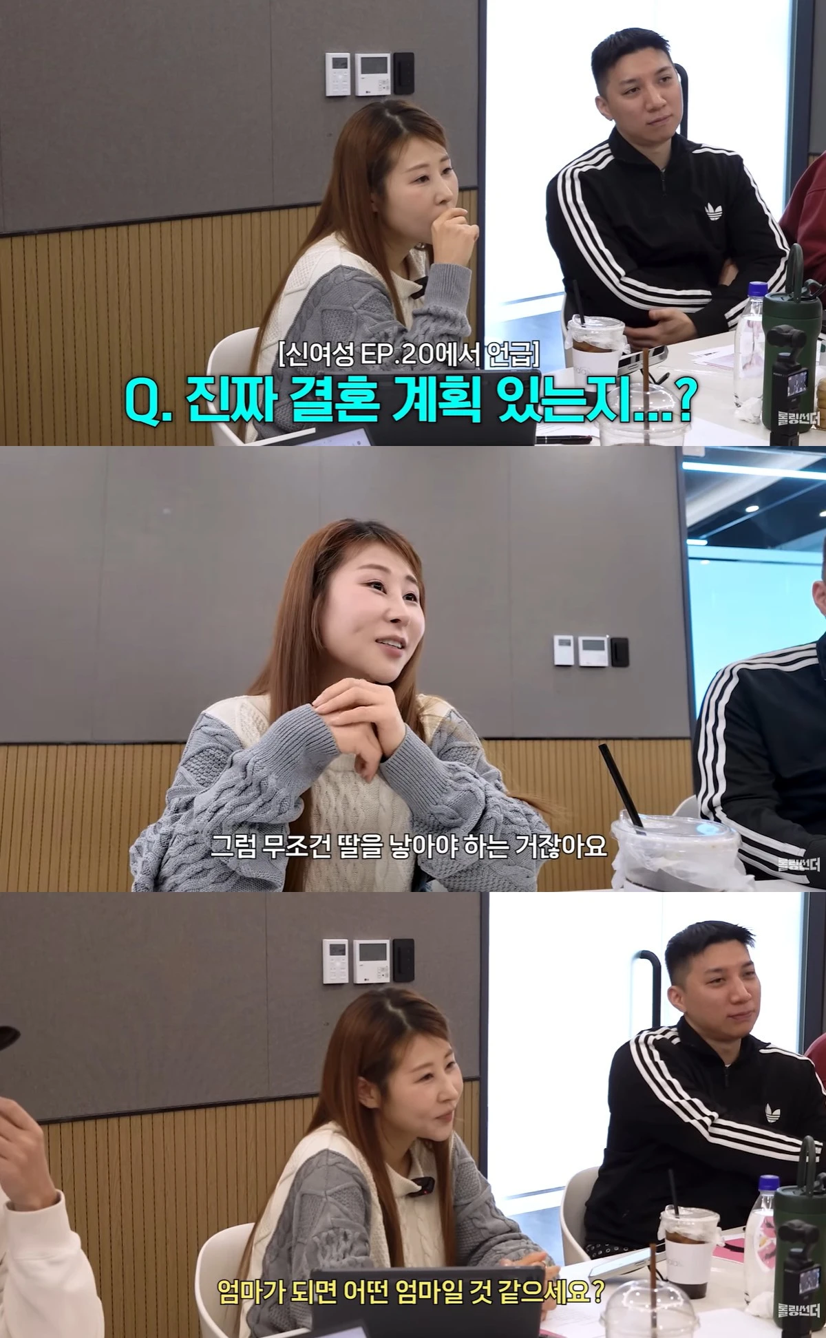 유튜브 '롤링썬더' 캡쳐