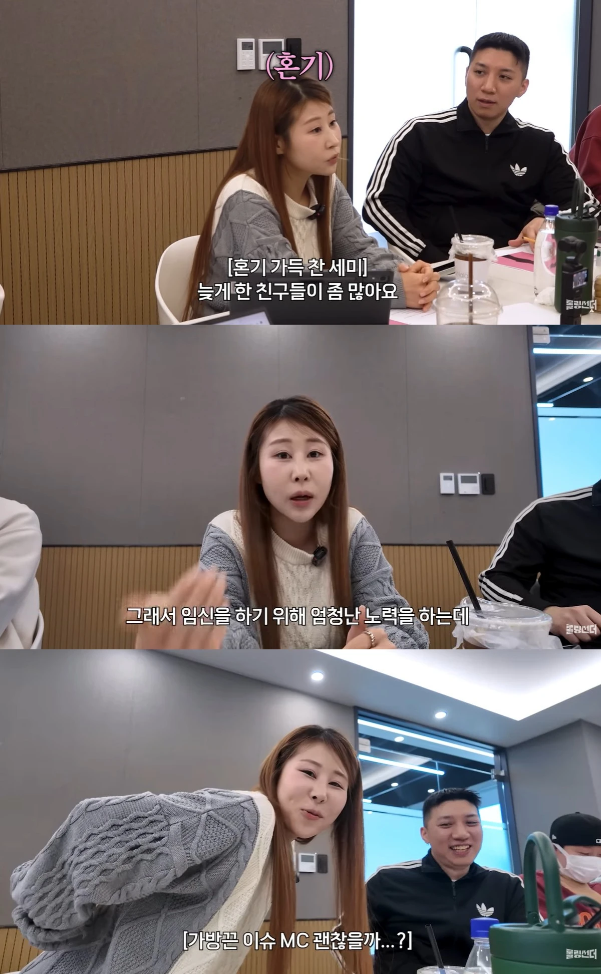 유튜브 '롤링썬더' 캡쳐