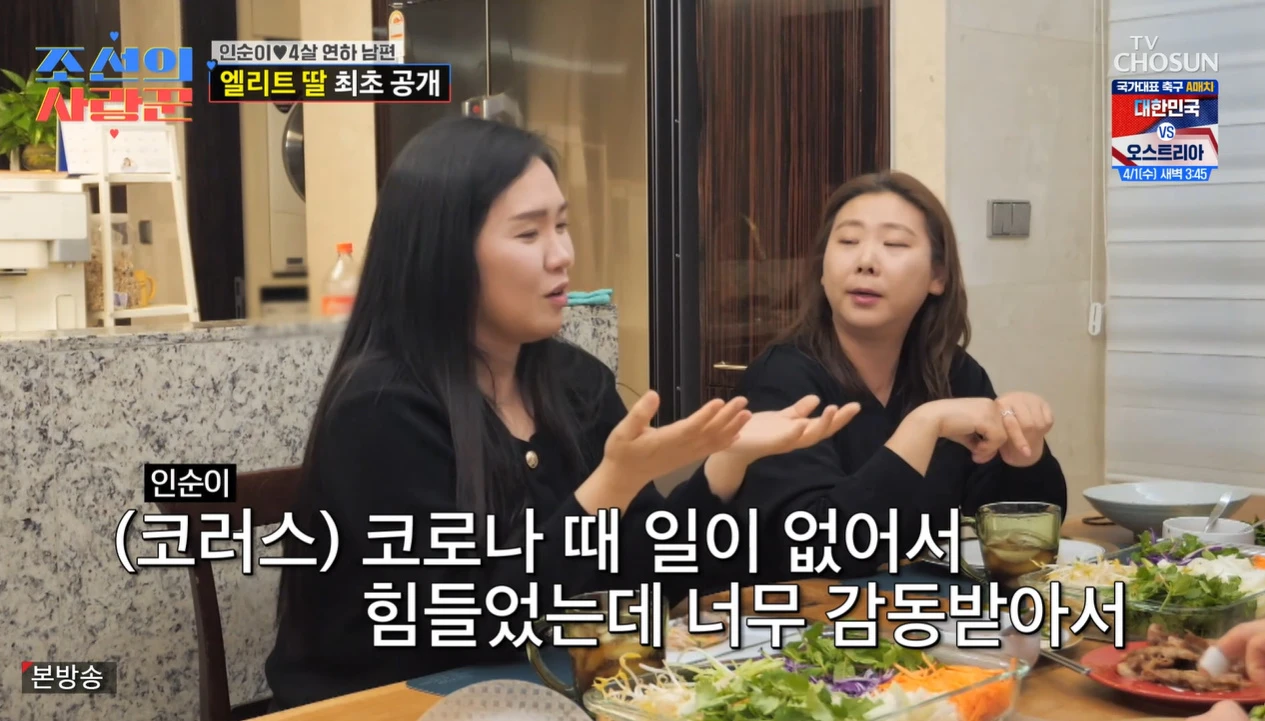 TV조선 방송화면