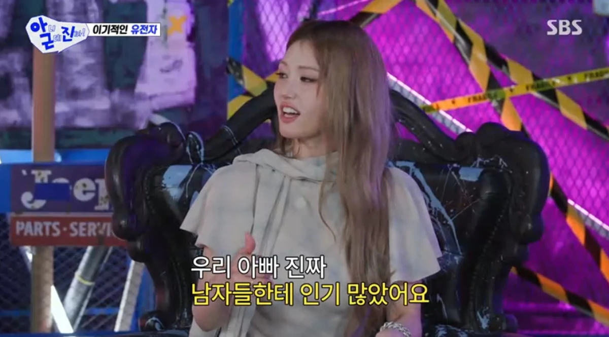 SBS '아니 근데 진짜!'