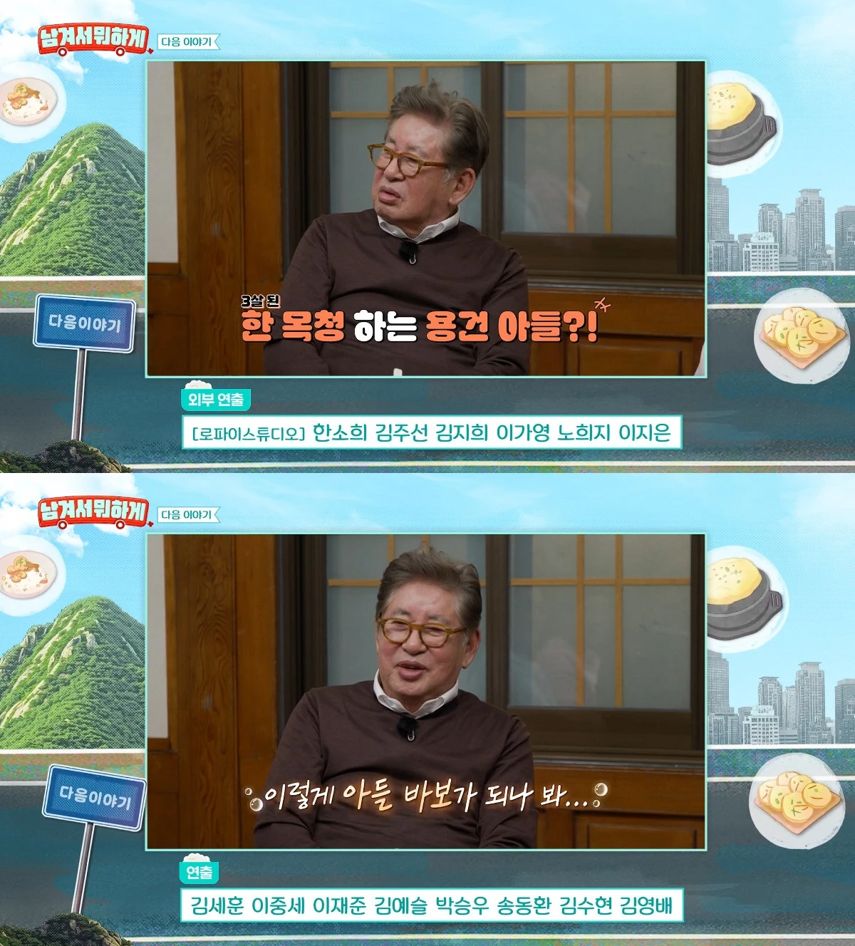 사진= tvN STORY '남겨서 뭐하게'