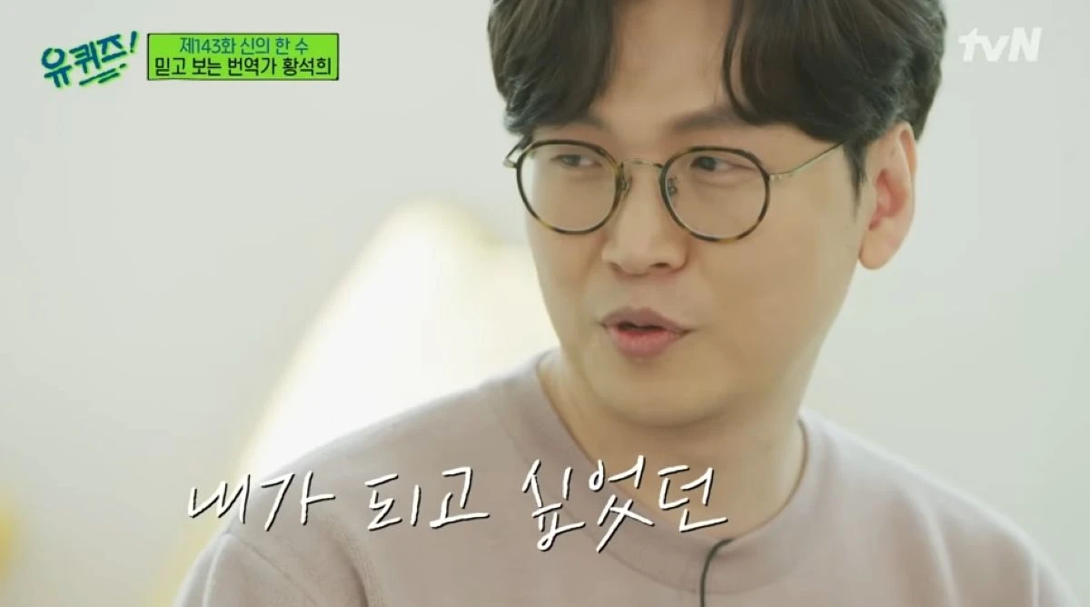 tvN '유 퀴즈 온 더 블럭' 방송 화면