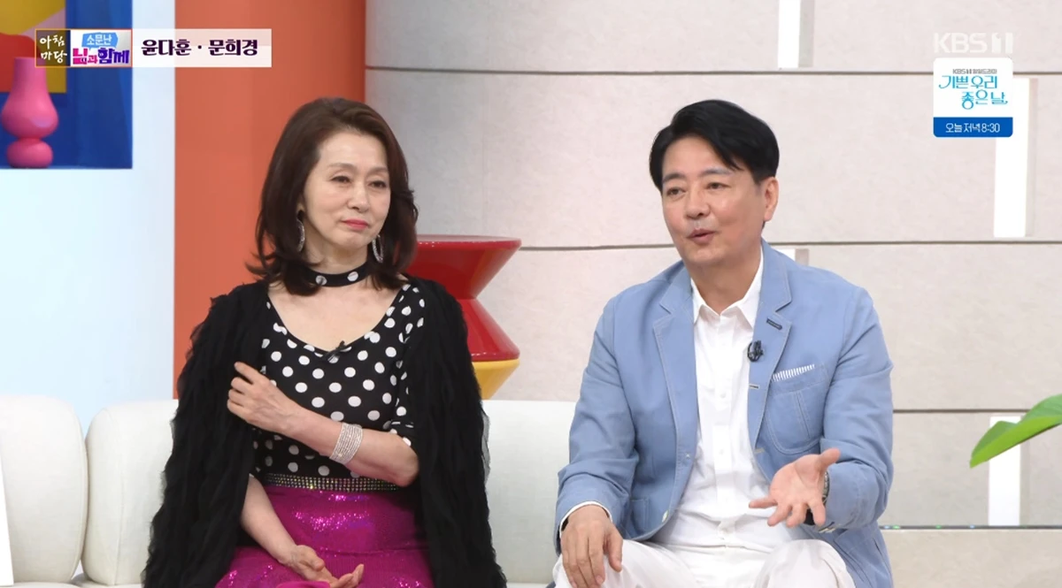 KBS 1TV '아침마당'